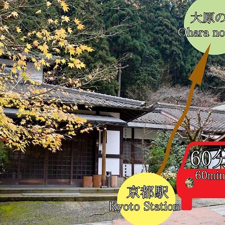 Hotel Kyo No Minshuku Ohara No Sato Kjóto Exteriér fotografie