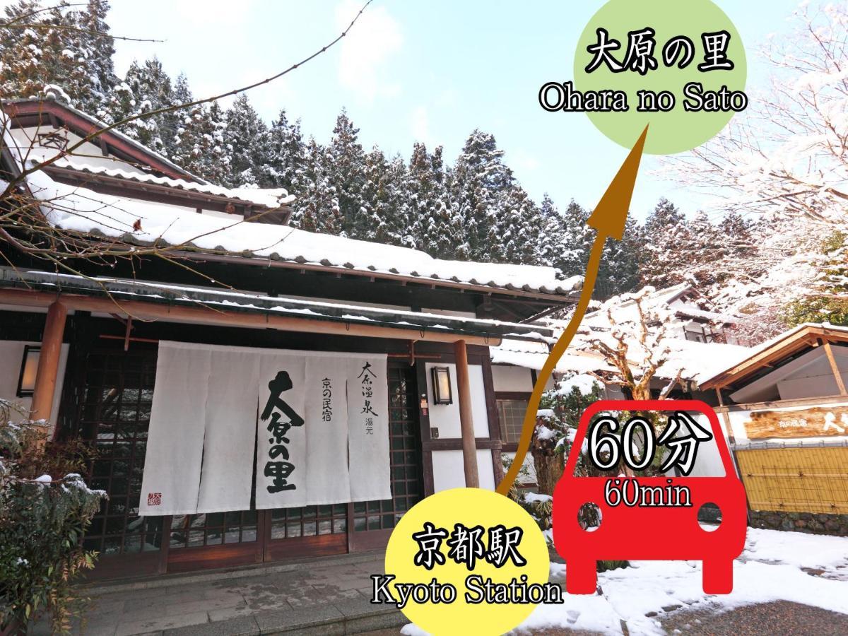 Hotel Kyo No Minshuku Ohara No Sato Kjóto Exteriér fotografie