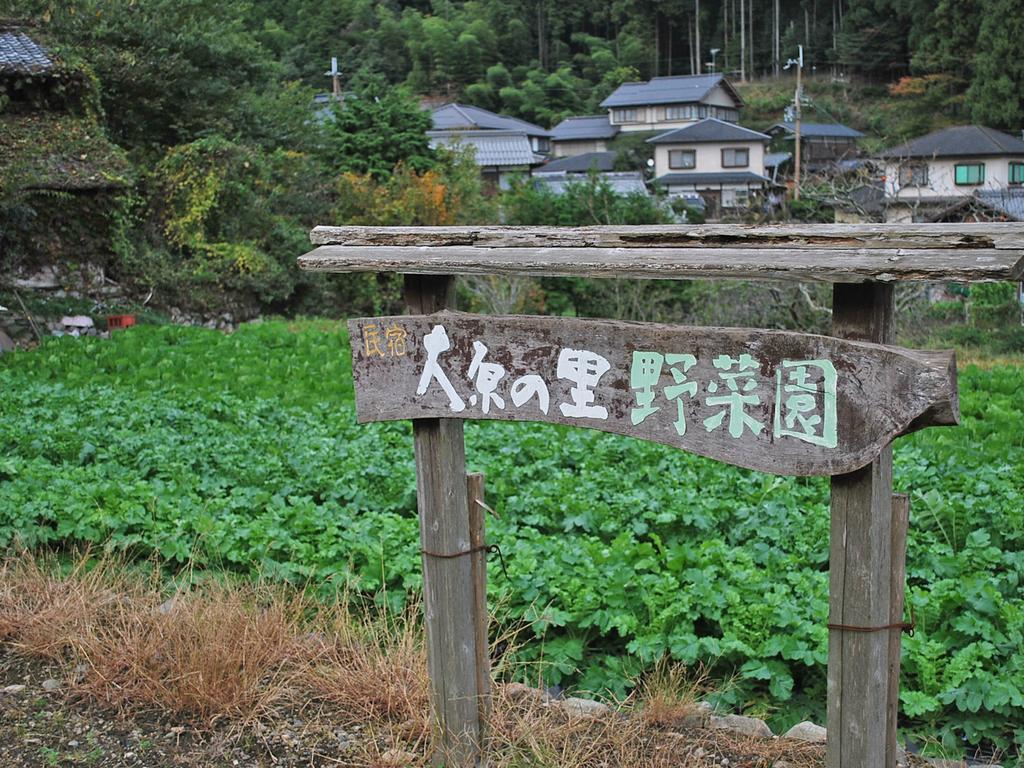 Hotel Kyo No Minshuku Ohara No Sato Kjóto Exteriér fotografie