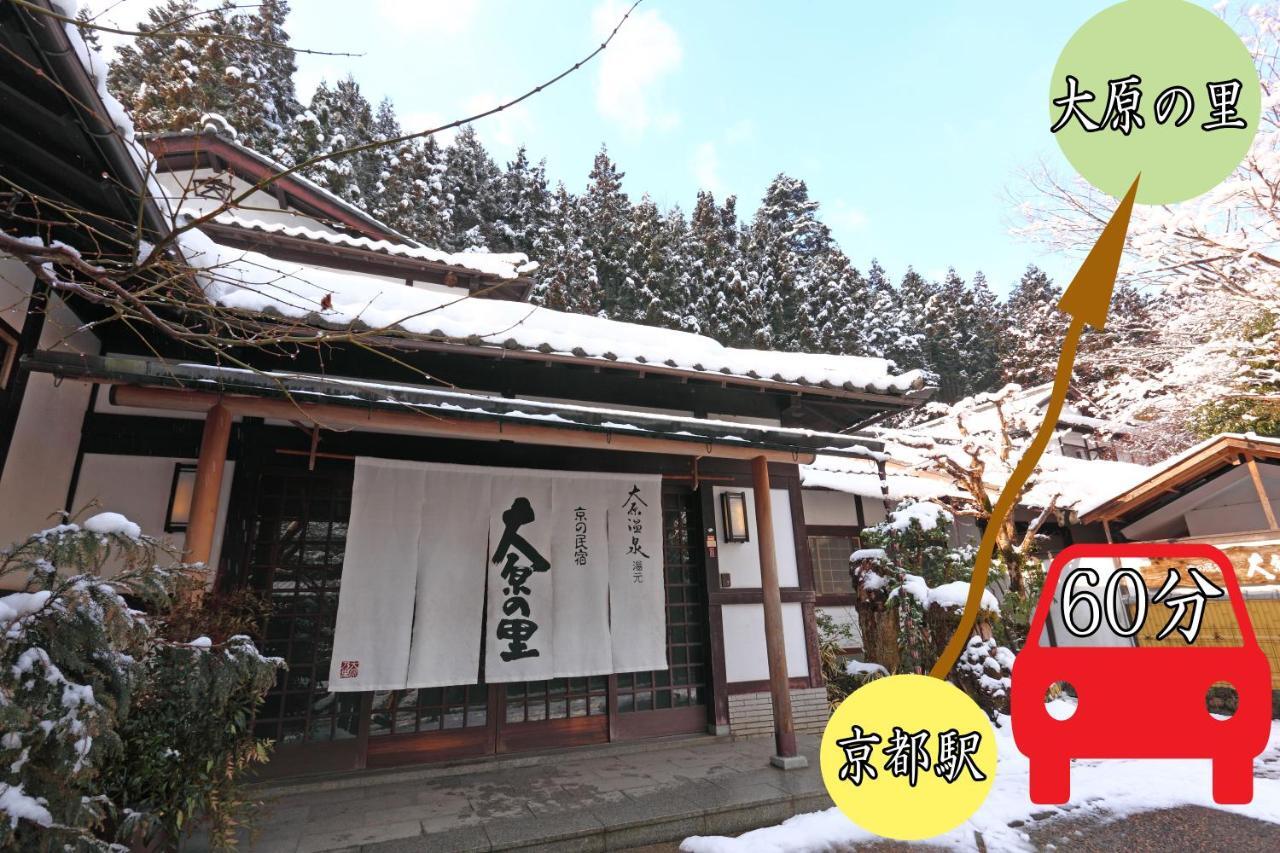 Hotel Kyo No Minshuku Ohara No Sato Kjóto Exteriér fotografie