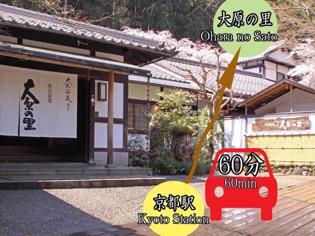 Hotel Kyo No Minshuku Ohara No Sato Kjóto Exteriér fotografie