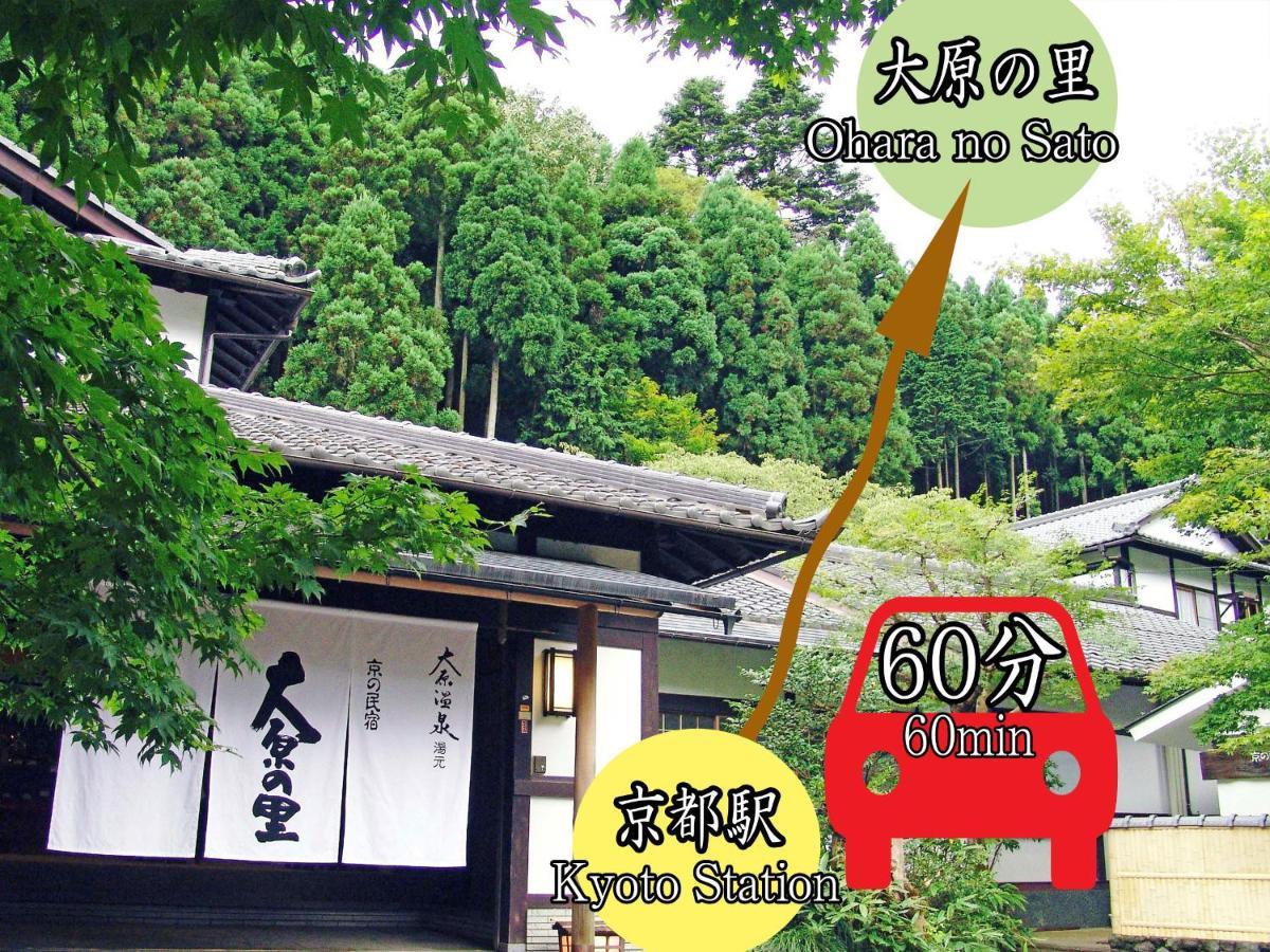 Hotel Kyo No Minshuku Ohara No Sato Kjóto Exteriér fotografie